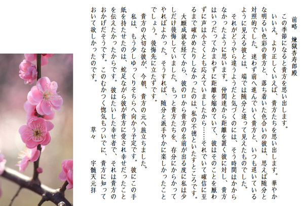 書簡集【WEB再録】