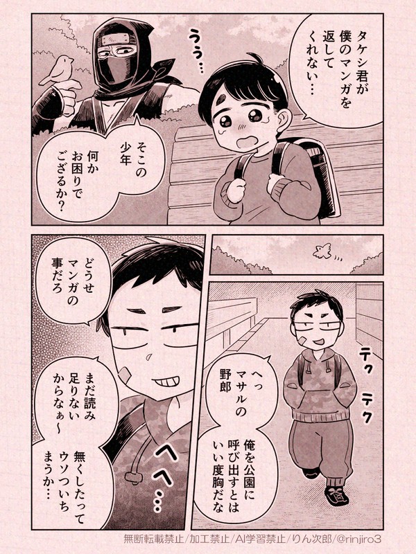 忍者さんまとめ(少年・たぬき・合コン)