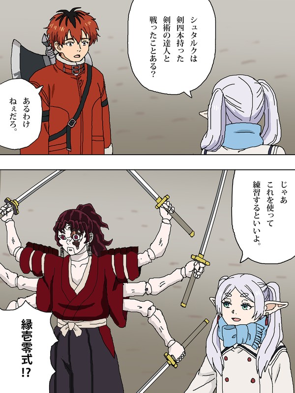神技のレヴォルテを倒すための秘策