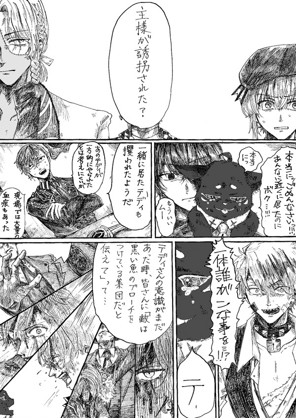 aknk❤️‍🩹漫画【中編】