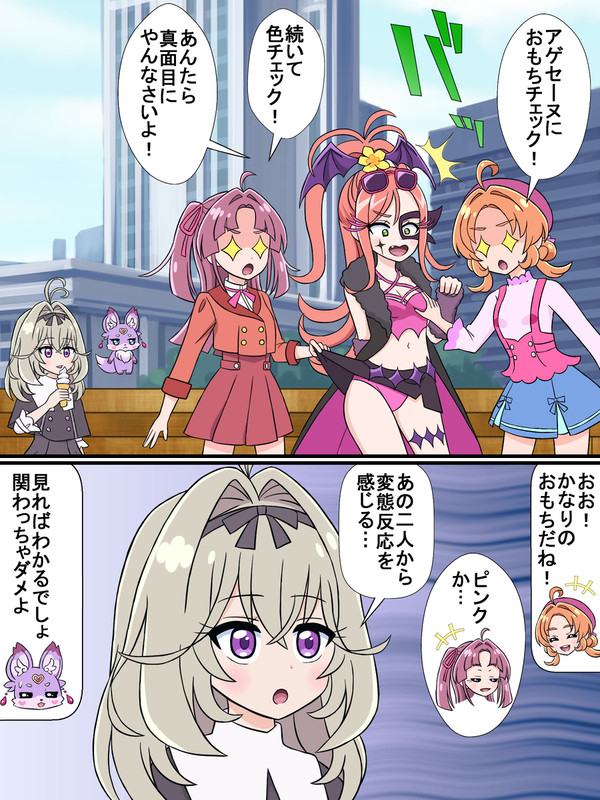 名探偵ゆるキュア! その2
