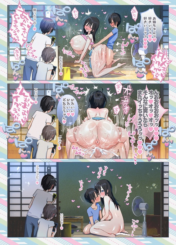 おねえちゃんと一日中ラブラブえっち🌻