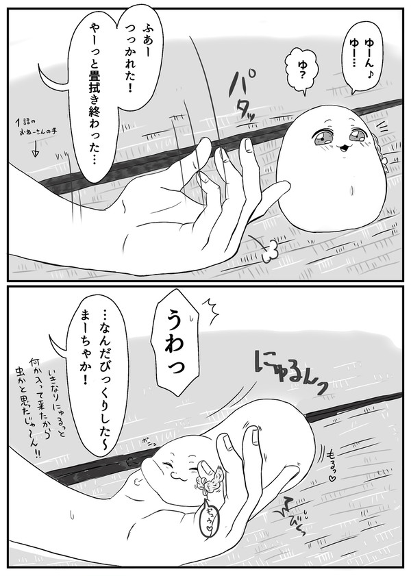 赤まりさいろいろ!②