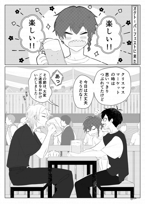カイ潔とくろなくん・続続
