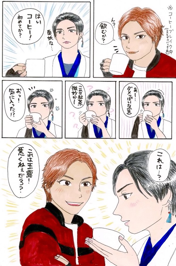 スーパー玉露ータイム⭐︎