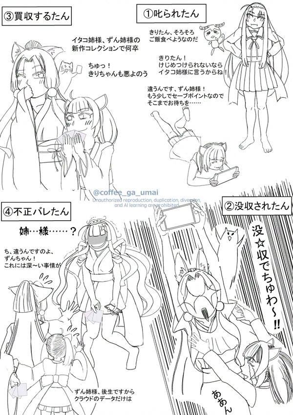 裏取引たん