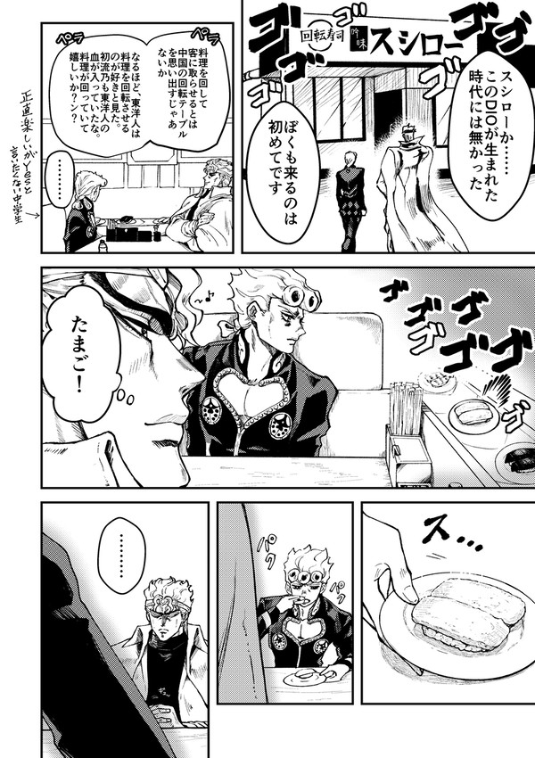 スシローに行く無駄親子