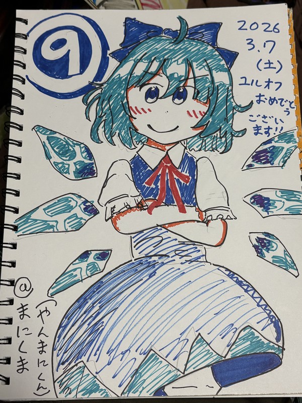 模写チルノちゃん