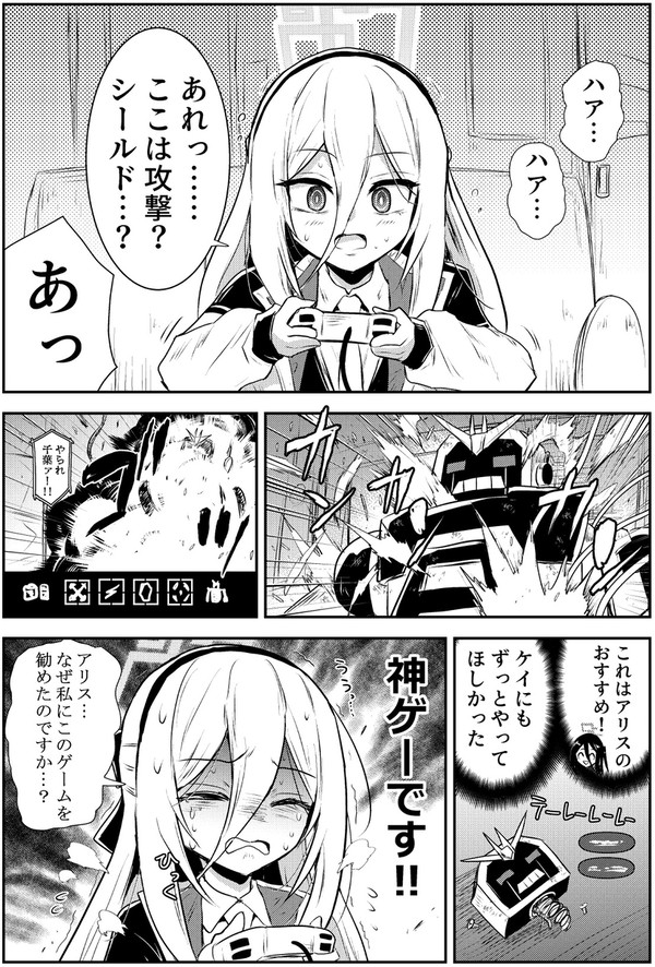 クソゲーハンターケイ