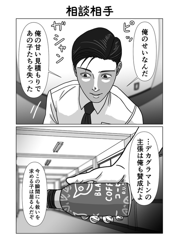 自問自答をする先生