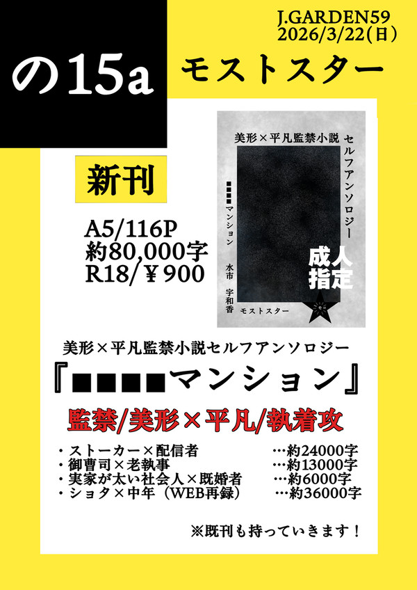 J庭59お品書き