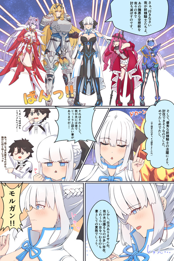 FGO 終章 モルガンの思い