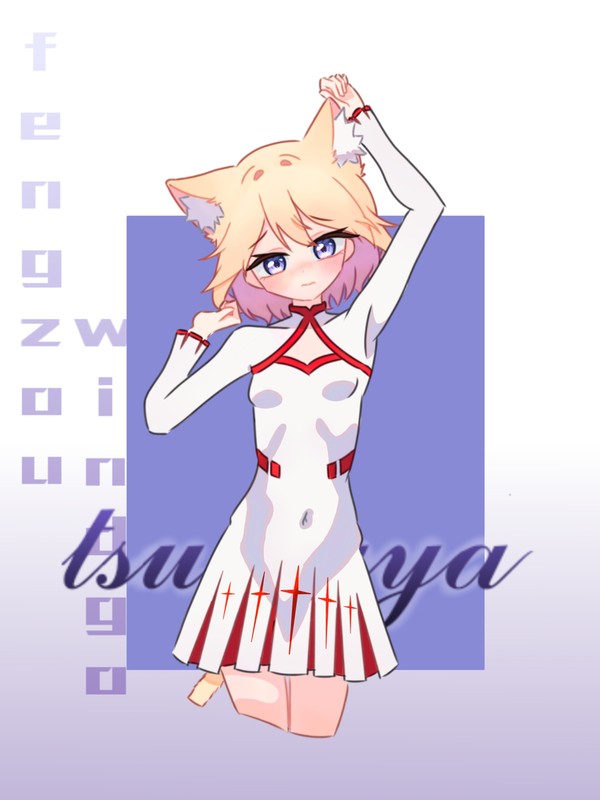 月绫