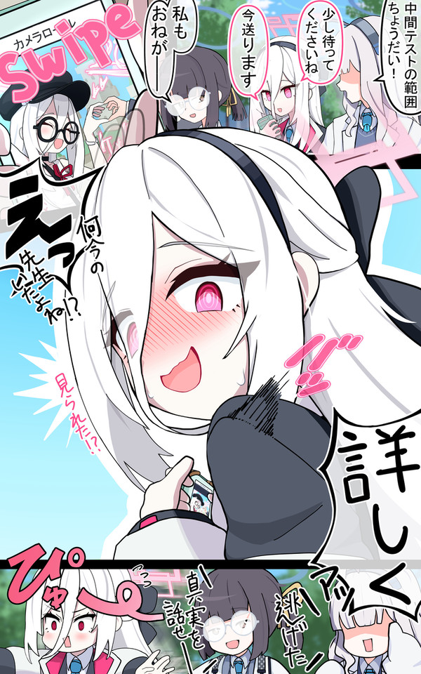 ケイ「色んな人からメッセージが……！」