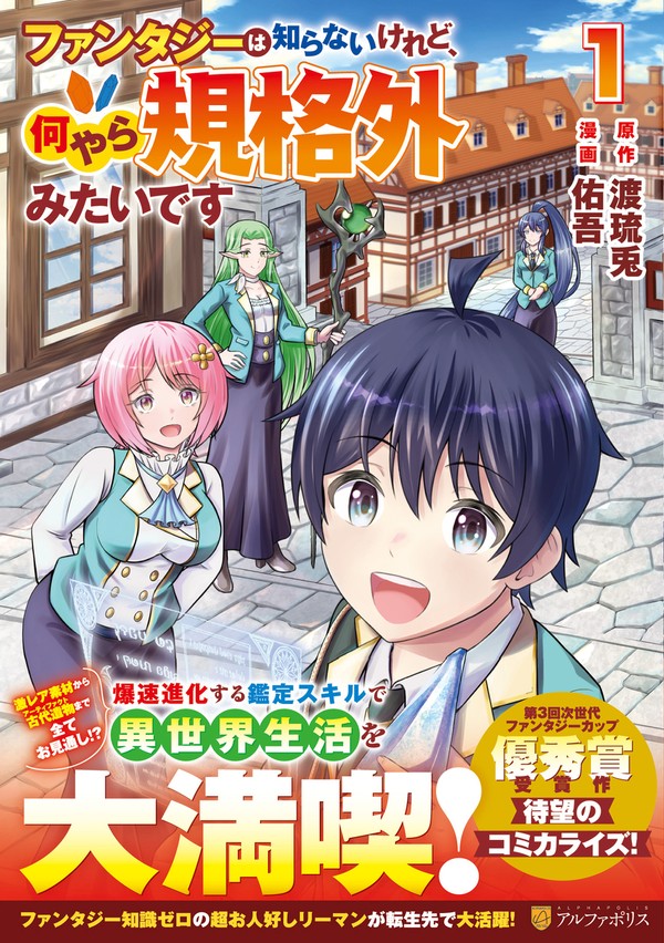 コミック１巻発売！