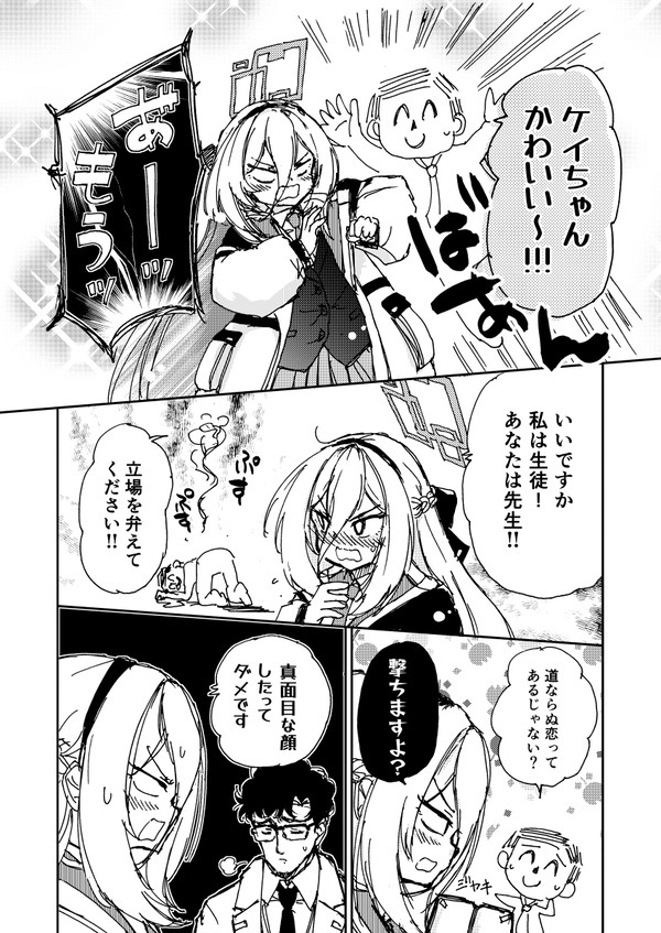 ケイ２本