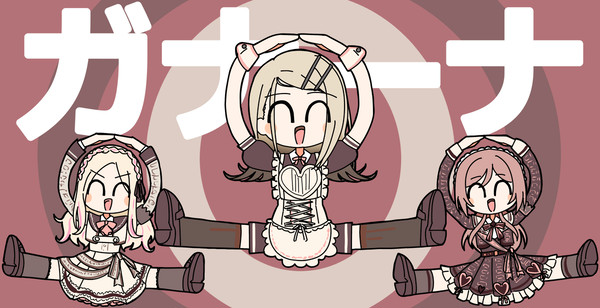 ガナーナってなんだよ