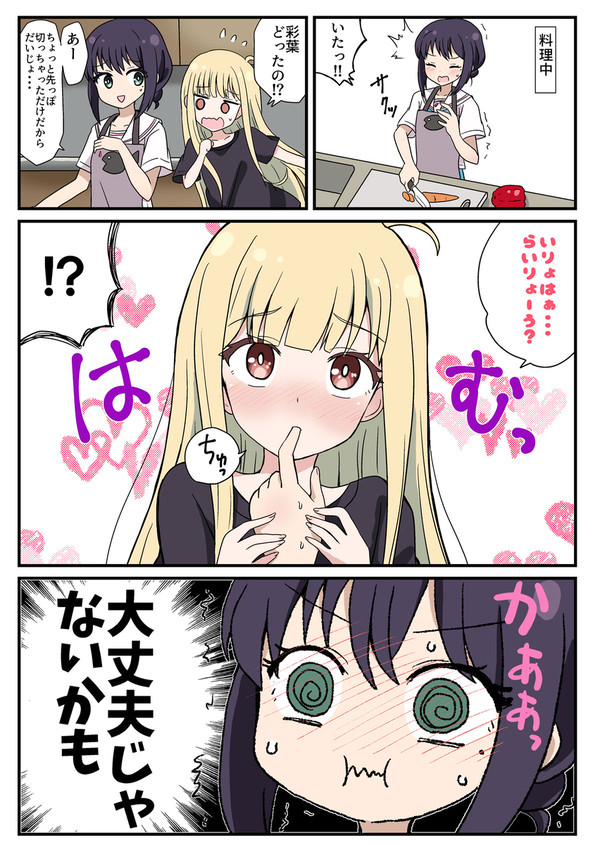 かぐいろ漫画