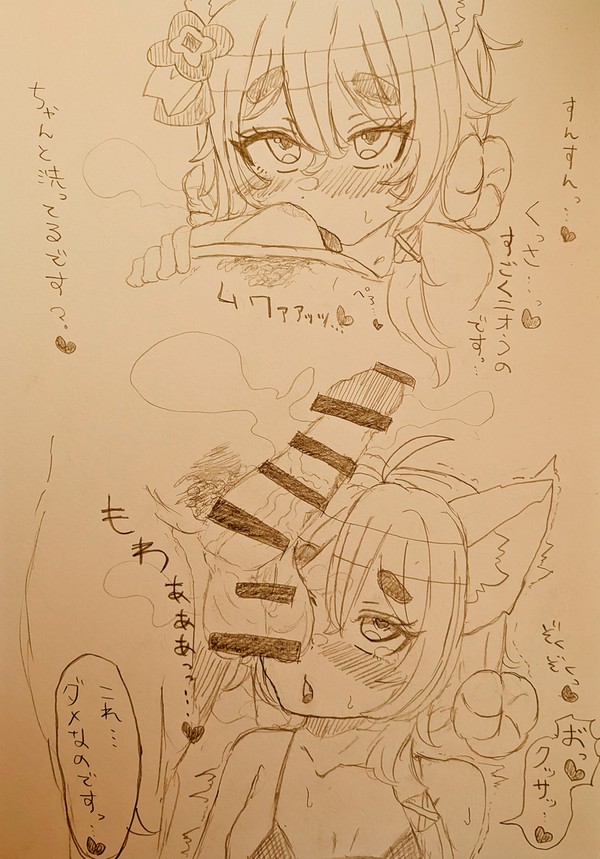 くさいの大好きsltちゃん