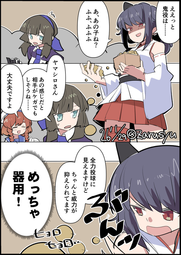 ワンドロまとめ１０枚（１８１）