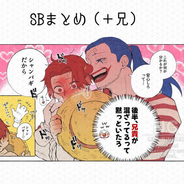 SBまとめ3（＋兄）