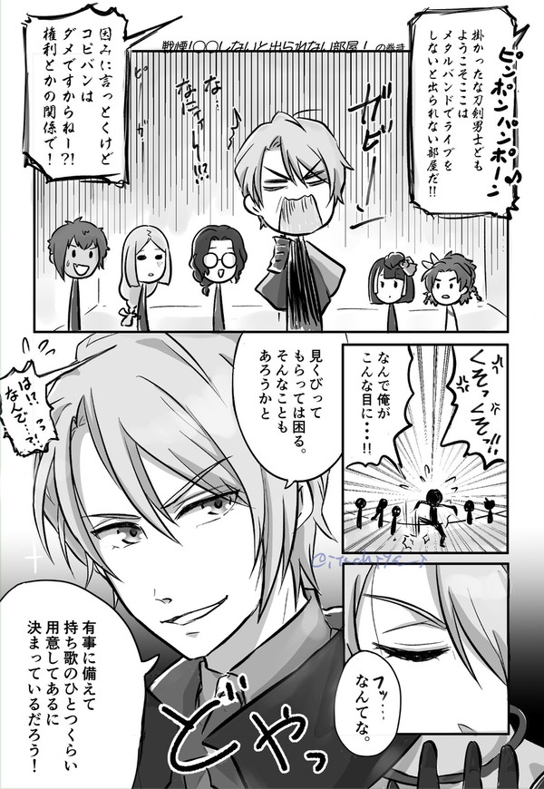 帰ってきた「戦慄！⚪︎⚪︎しないと出られない部屋！」