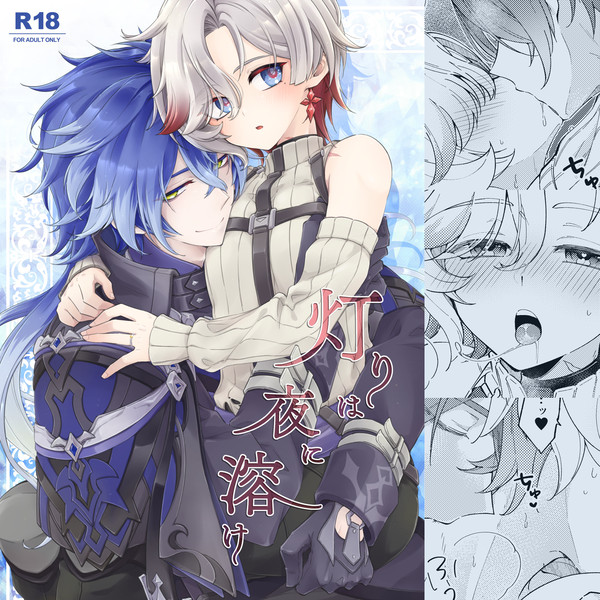 ンズイルHARUコミ新刊(成人向)サンプル