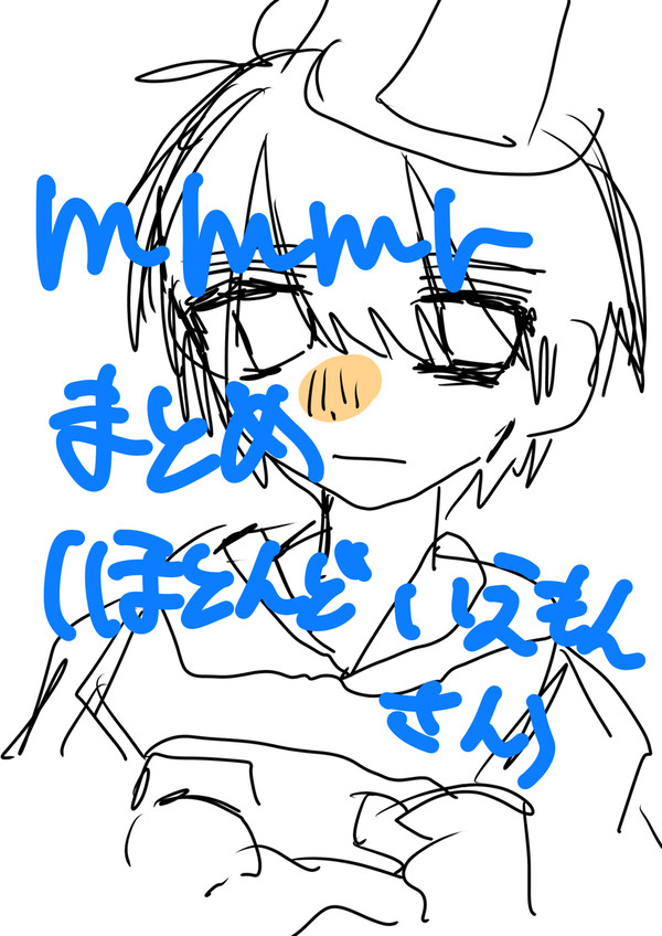 mmmrまとめ