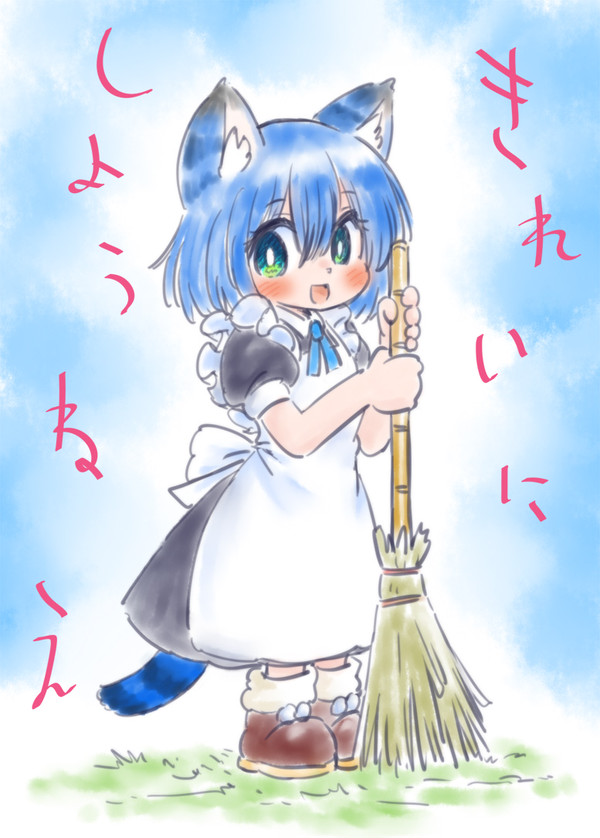ねえ - 1/1