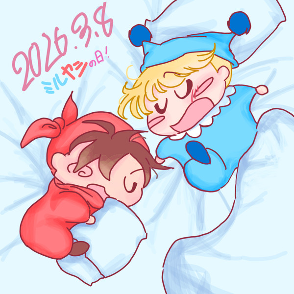 ミルヤシの日！