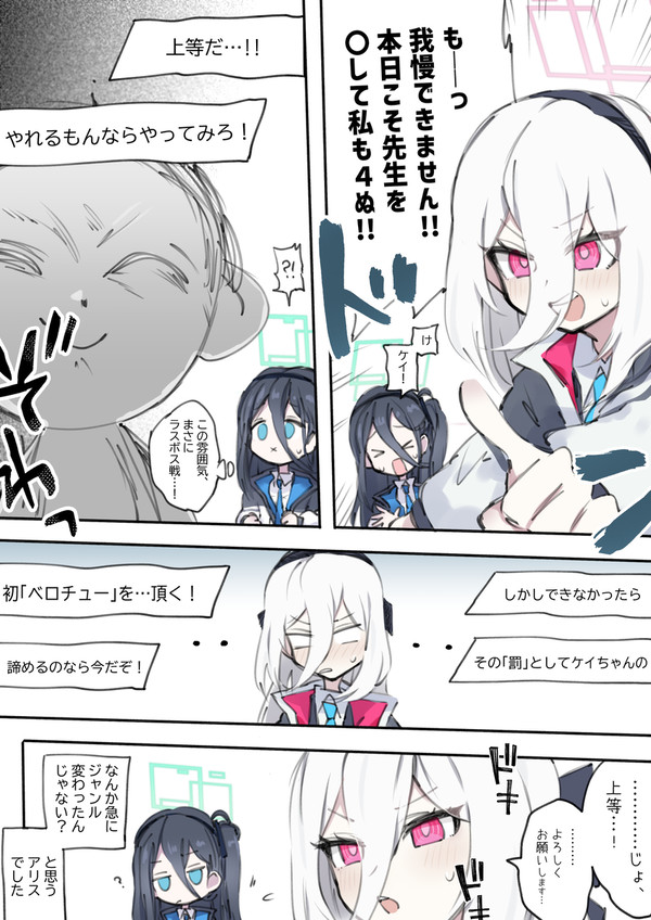 ケイちゃんrkgk漫画よ