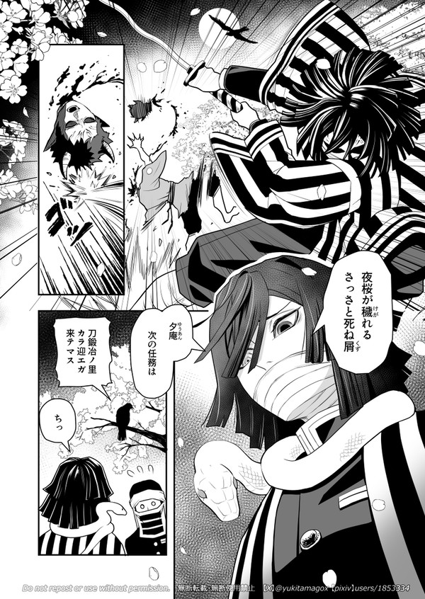【おばみつ】山ざくら🌸