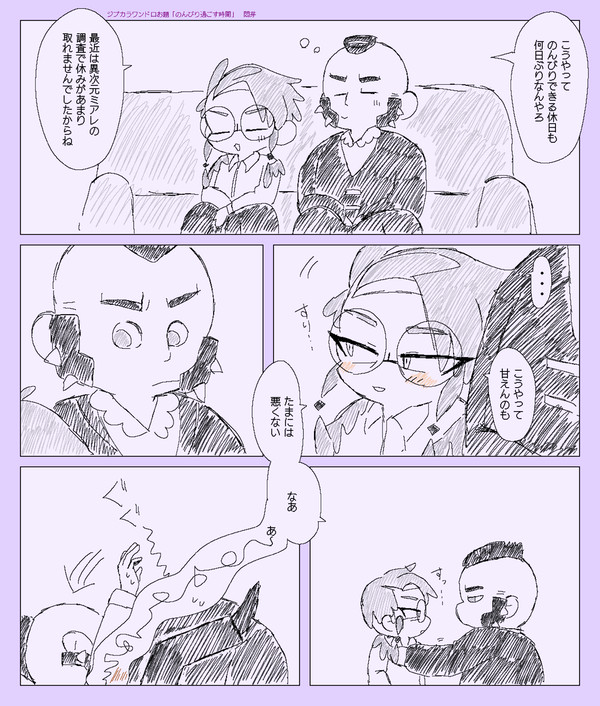 【腐】ジプカラ
