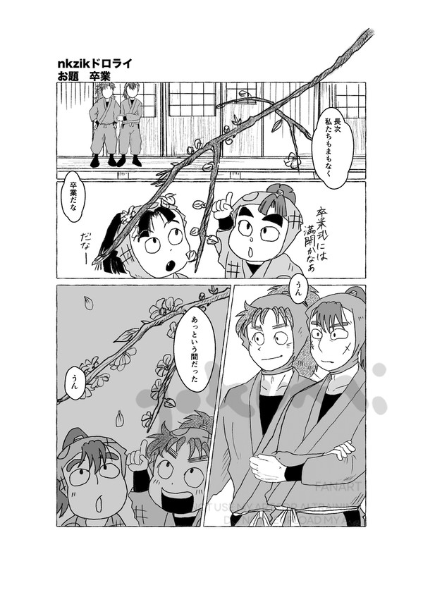 お題「卒業」で2ページ漫画 - 1/2