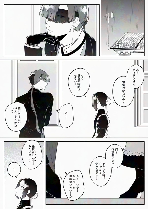 【ハロこえ】33【交流】