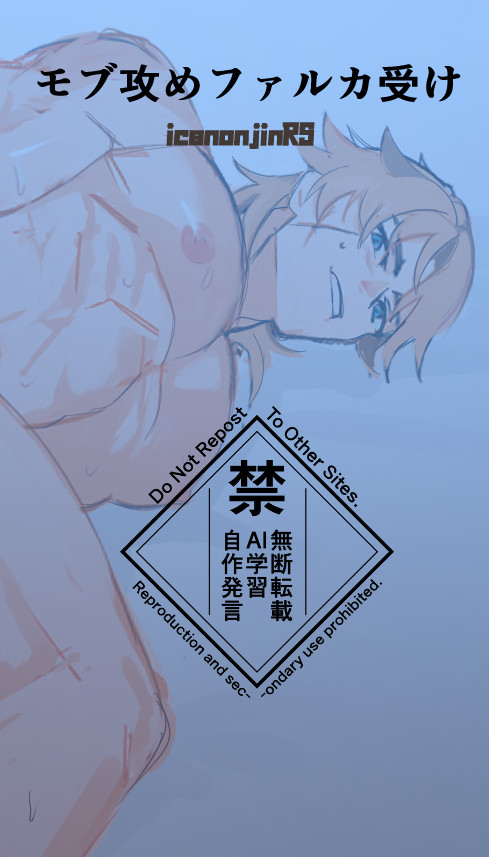 モブ×だいだんちょ