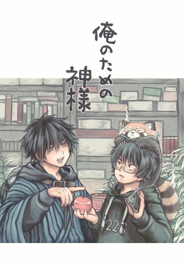 【春コミ 3/20 新刊サンプル】