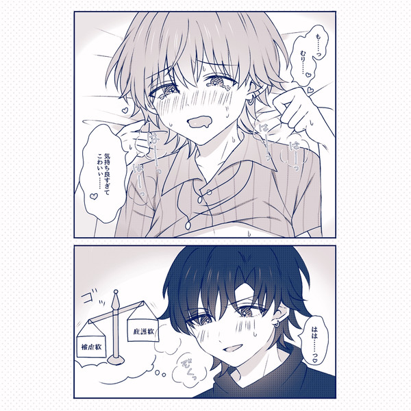 天秤