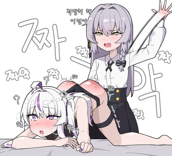 [모잉x통깡] 체벌