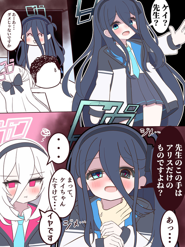 目覚めていたアリス・・・