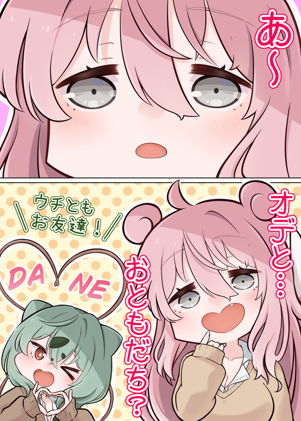 一人称はオデだったギャルヤドンちゃん