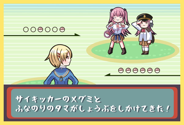 ダブルバトル