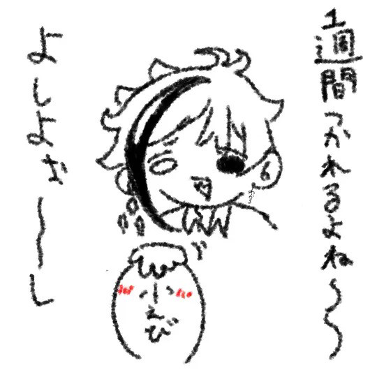 最近の日記(？)