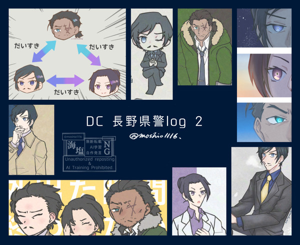 ngn県警log 2