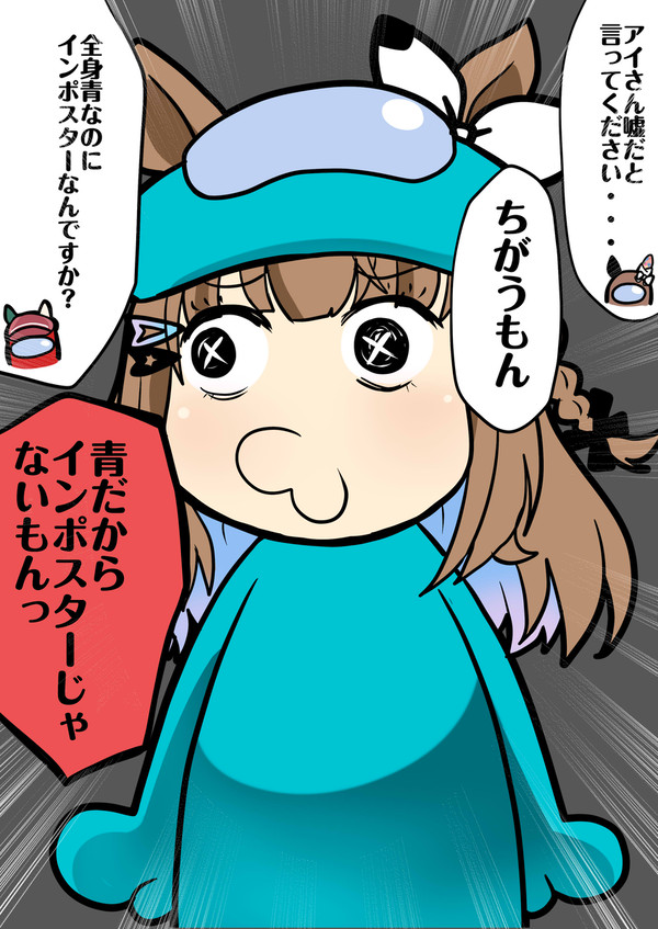 激詰めされるアイちゃん