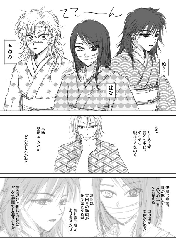 【IF年齢操作】21歳組遊郭潜入【女装】【さねぎゆ】