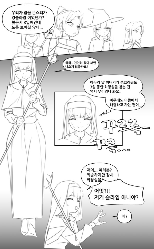 실수하는 힐러님