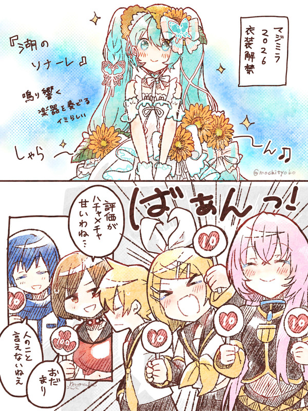 激甘のクリプトンズ