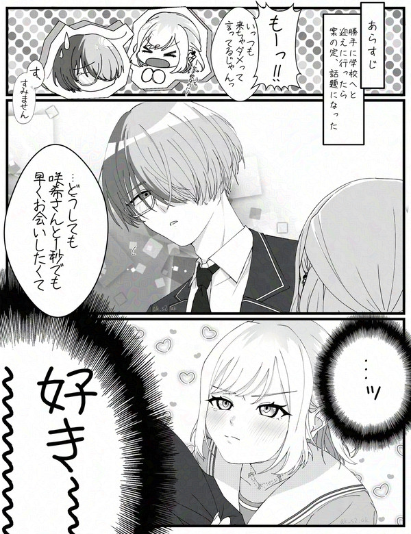 ナド☕️とギャ🎹のﾄｳｻｷ