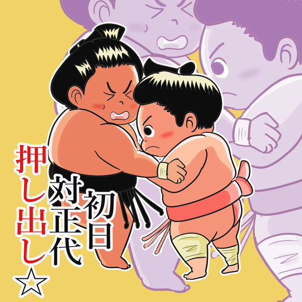 大相撲大阪場所